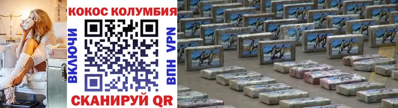 КОКАИН VHQ  купить закладку  Домодедово 