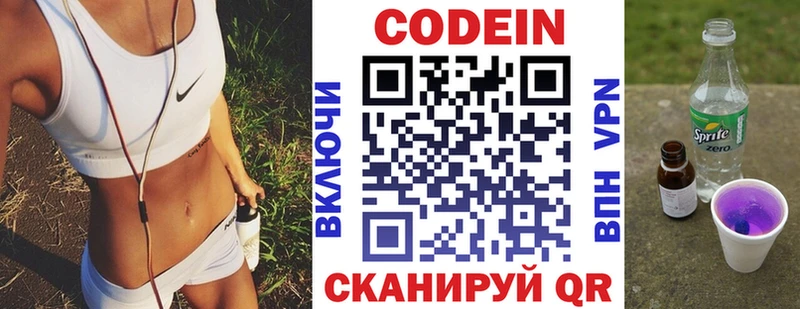 Кодеиновый сироп Lean Purple Drank  где найти наркотики  Домодедово 