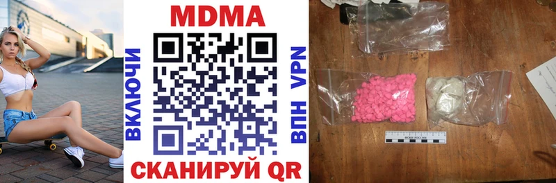 где найти наркотики  Домодедово  MDMA crystal 